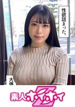 やなぎ(20) 素人ホイホイZ・素人・ハメ撮り・ドキュメンタリー・20歳・彼氏ナシ・大学生・ワンナイ派・関西弁・爆乳・どエロ
