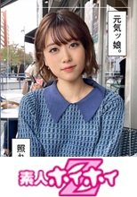 ナツ(20) 素人ホイホイZ・素人・ハメ撮り・ドキュメンタリー・個人撮影・フリーター・20歳・電マ・美乳・美少女・顔射