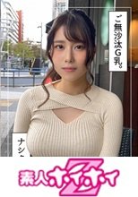 いおり(23) 素人ホイホイZ・素人・ハメ撮り・ドキュメンタリー・マッチングアプリ・美乳・色白・美少女