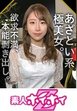 NANAMIN(26) 素人ホイホイ・素人・ハメ撮り・ドキュメンタリー・コスプレ・巨乳・美乳・美少女