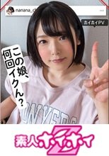 ななちゃん【素人ホイホイPV/美少女/清楚/美乳/顔射/ハメ撮り/個人撮影/モデル/コスプレ/ギャラハメ】