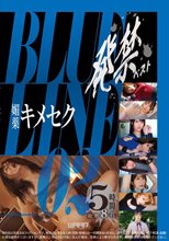 発禁ベスト 媚薬キメセク BLUE LINE_02