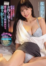 可愛いくてエロい後輩OLをホテルへお持ち帰りしたら… 度を越えた≪絶倫女≫で返り討ちにあった。 桜空もも_