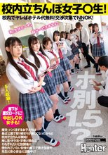 校内立ちんぼ女子〇生！ホ別1.5？校内でヤレばホテル代無料！交渉次第でNNOK！援交・パパ活する女子たちは最近公園で取り締まりが厳しく…
