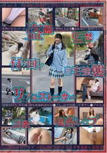 盗撮 付け回し 自宅強襲 リアルストーカー鬼畜レ〇プ