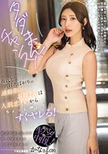 タダまんチャンス！彼氏と別れたばかりの適齢期のお姉さんは人肌恋しいからちょっと押したらすぐヤレる！