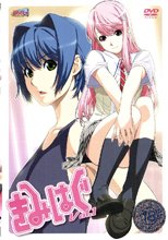 きみはぐ vol.1 (無修正)