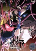 魔法少女アイ参 THE ANIME Vol.2 メグ見参