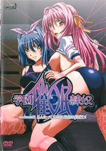 学園催眠隷奴 anime：01 あんたって本当に最低の屑だわ！ (無修正)
