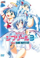 魔界天使ジブリール3 2 強襲！魔界天使 (無修正)