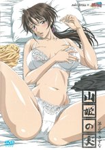 山姫の実 第三巻 きずな (無修正)