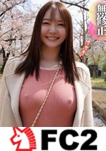 【初撮り】【顔出し】穏やかな美貌に性的魅力溢れ出る色白美人。天然Fカップの美巨乳揺らしノーブラノーパンお花見散歩。エロすぎる美裸体にゴッくん中出しの2連続射精。