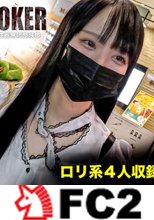 【厳選4名収録!】お　さ　な　い　顔　し　た　お嬢ちゃんたち　と　援　○　で　遊んだ実録映像。　※無修正・生中出し。