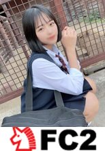 初撮影・顔出し！！本日まで限定！！僕だけが知ってる恥じらいと未発達な躰が美し過ぎる清楚可憐な女◯◯生・・・卒業してしまう前の汚れなきこの瞬間に僕は従順な未◯年を汚しそして膣内に射精した。