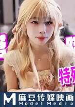 洛麗塔怕陪玩小姐 特殊訂單雙飛