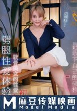 劈腿性愛體驗 軟骨美女的性愛實錄初體驗 渴望在鏡頭前記錄下自己的騷樣