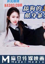 舔狗的悲哀 心愛的女神 獻身暴發戶胯下呻吟