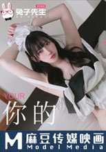你的專屬女僕