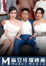 超级狂婿 廢物三年人人欺 一朝龍吟天下起