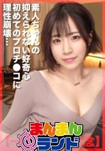 絶頂経験のないチャットレディに中出し連発からの顔面射精！！ウブさ満点！スケベポテンシャル抜群な素人娘の初撮り映像がこれだwww