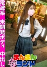 おっとり天然なスレンダーJ○に中出し！未開発の身体をおじさんに汚される貞操観念緩めな裏垢J○