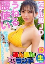 【モデル級JDのうねる腰使い】プールナンパ！！1年ご無沙汰のスレンダーBODYの欲求不満が大爆発！！好みのイケメンナンパ師に自ら跨り精子を搾り取る超絶騎乗位がヤバ過ぎたwww