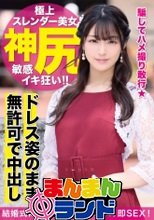 結婚式帰りのヨガインストラクターを騙して中出し2連発！！嫌と言えない優しい性格に付け込んだ強引な生ハメ撮影で彼氏に内緒のご懐妊！？