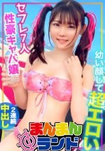 幼い顔して超エロい！！セフレが7人もいる性豪キャバ嬢を水着ナンパ！！ギャラ飲み生ハメSEXでキツマンに2連続中出ししたらガチギレされちゃったwww【色白ボディ】【ツインテール】