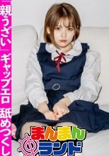 反抗期の制服J○に生中出し！！親に反発して変態おじさんに連れ込まれたショートカットのナマイキ美少女が個撮の流れでまさかの顔出し流出…