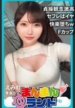 【超柔Fカップ】「気持ち良すぎてもうダメ…」ヤリ捨てされたくない！！とグダる貞操観念激高美少女JDがマッチングアプリで出会ったヤリチンにイカされまくって脚腰ガクガク絶頂快楽堕ち！！