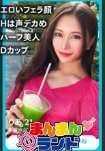 【ハーフ美少女に中出し2連発】恋活アプリでマッチした女の子がマルチっぽい手法のサプリ売ってるって言うから、「サプリ買うよ！」って言ってホテルに連れ込んでめっちゃ中出ししてやったwww