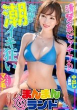 【雑魚マン潮イキ敏感BODY】海でナンパした清楚系ビッチJDがすぐ潮吹いてイキまくる敏感体質でしたww