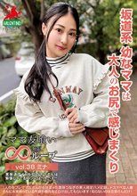 ママ友喰い無限ループ vol.38 ミナ 坂道系幼なママは大人のお尻で感じまくり