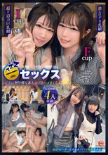zzZセックス 完全に無防備な素人女子をハメまくる 1