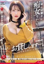 時には勝手に痴女りたい…。 Madonna専属 究極美熟女『広瀬ゆり』お貸しします―。_