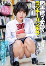 偶然か？必然か？図書館で奇跡のラッキーパンチラに遭遇！無防備にパンチラしていたのでこっそり見ていたら、案の定バレてしまいヤバい！と思ったら…