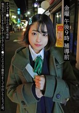 金曜 午後9時 補導前02 チビギャル□リからの秘密の相談 強気なのにキスすると恥ずかしがるくせにち●ぽにメロメロで腰振りまくって中出しもシちゃった話。