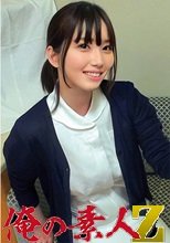 俺の素人 みなみ 230ORECO-533