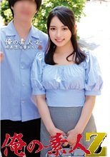 俺の素人 ゆり&amp;まさお 230ORECO-561