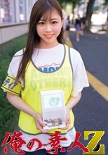 俺の素人 こころ 230ORECO-579