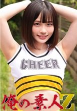 俺の素人 うららちゃん 230ORECO-598