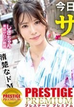 清楚なドM天使！！美容サロンで働く20歳の美少女とサボり旅！！SEXがイチバンの美容！？とばかりにチ●ポで攻められまくって大絶頂★