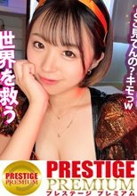 【覚醒Z世代！】エロ写真をSNSに晒す女の生態とは！？有名になりたいZ世代がAV出演！！SEXの楽しさを未だ知らぬ2004年生まれが、プロのテクとデカチンに翻弄されて人生初の性感覚醒！！余裕ぶってた生意気娘がビクビク痙攣イキしながらアヘ顔さらすまでの一部始終！！！【アタシコゼット】