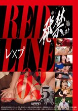 発禁ベスト レ×プ RED LINE_02