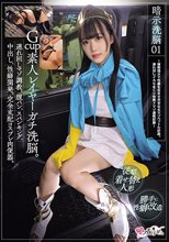暗示洗脳01 Gcup素人レイヤーガチ洗脳。連れ回しマゾ調教。腹パン、スパンキング、中出し、性癖開発。完全支配コスプレ肉便器。 ～催●暗示で性癖を歪ませ完全なるマゾペット化計画。連れ回しイカセまくり快感ドマゾ調教記録～