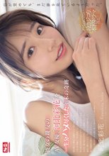 彼女の親友のAV女優、‘河北彩花’を一生分ハメ尽くした年末の奇跡_