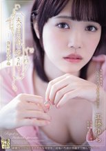 夫の目の前で犯●れてー 強●社宅不倫 工藤ゆら_