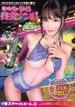 イ●スタやりたガール。【新時代のSNS美女ナンパ！！】 19