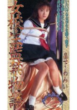 Colver’ Night Vol.8 女校生監禁物語