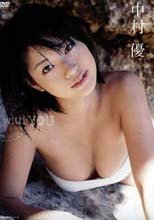 with YOU中村優